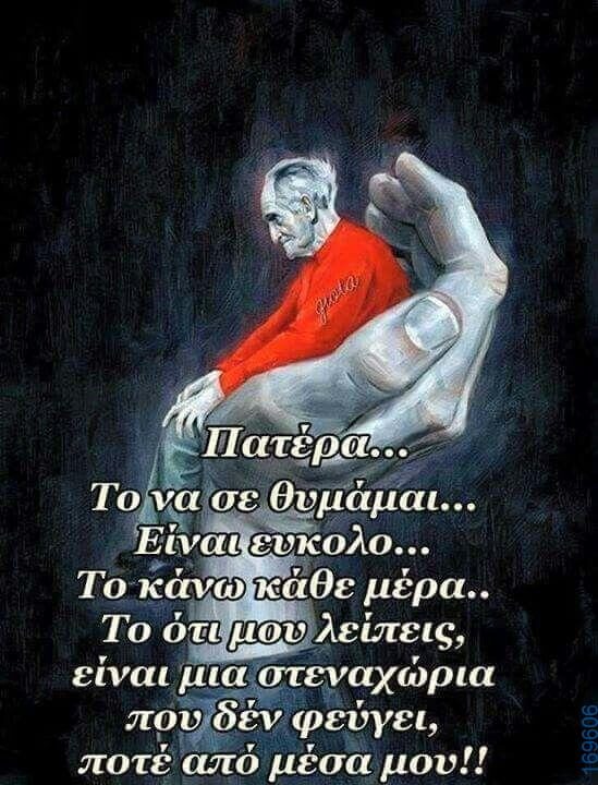 100066303475822_807948974758544-Αστεία εικόνα-kanelikegianablepistakalitera