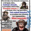 100066303475822_807972638089511-Αστεία εικόνα-kanelikegianablepistakalitera