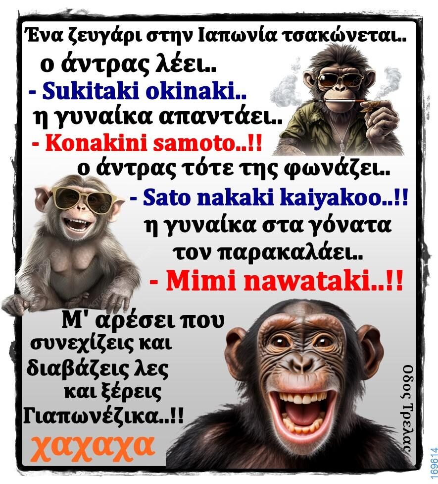 100066303475822_807972638089511-Αστεία εικόνα-kanelikegianablepistakalitera