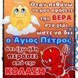 100066303475822_808193394734102-Αστεία εικόνα-kanelikegianablepistakalitera