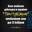 100066303475822_808240618062713-Αστεία εικόνα-kanelikegianablepistakalitera