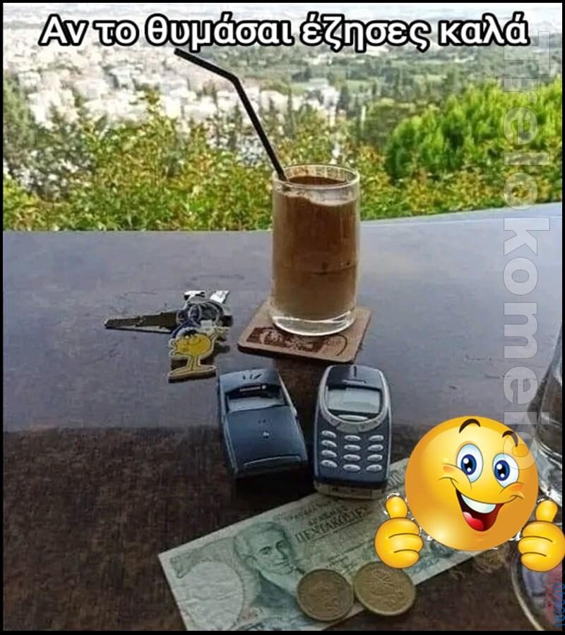 100066303475822_808292861390822-Αστεία εικόνα-kanelikegianablepistakalitera