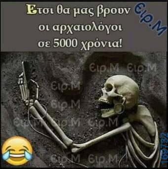 100066303475822_808617301358378-Αστεία εικόνα-kanelikegianablepistakalitera