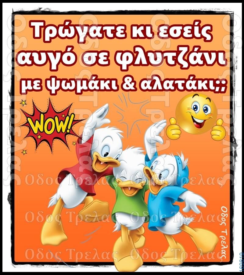 100066303475822_809871897899585-Αστεία εικόνα-kanelikegianablepistakalitera