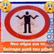 100066303475822_809877847898990-Αστεία εικόνα-kanelikegianablepistakalitera