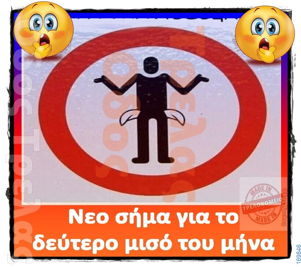 100066303475822_809877847898990-Αστεία εικόνα-kanelikegianablepistakalitera