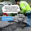 100066303475822_810481307838644-Αστεία εικόνα-kanelikegianablepistakalitera