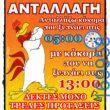 100066303475822_810648334488608-Αστεία εικόνα-kanelikegianablepistakalitera