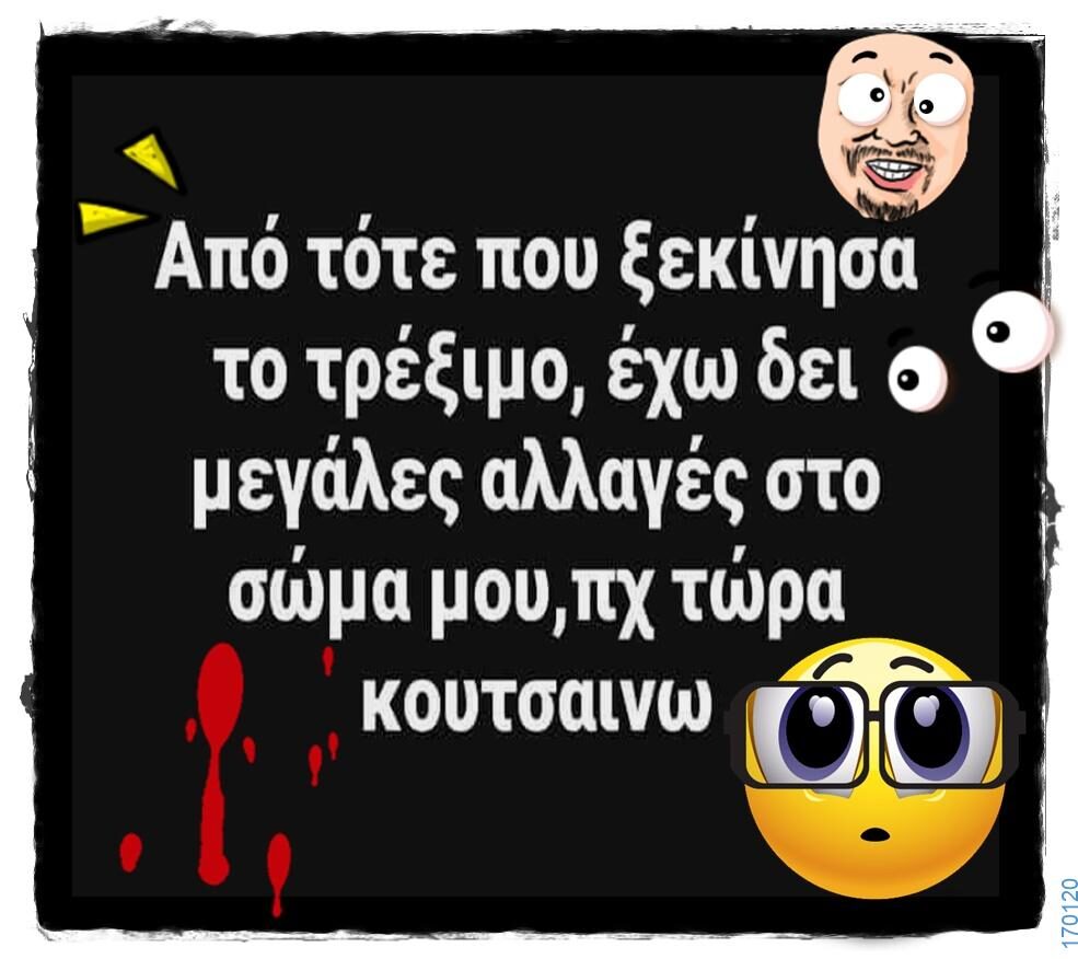 100066303475822_812015394351902-Αστεία εικόνα-kanelikegianablepistakalitera