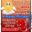 100066303475822_812569867629788-Αστεία εικόνα-kanelikegianablepistakalitera