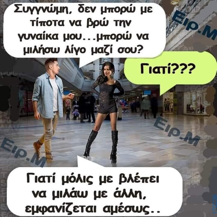 100066303475822_812669167619858-Αστεία εικόνα-kanelikegianablepistakalitera