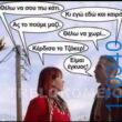 100066303475822_813264917560283-Αστεία εικόνα-kanelikegianablepistakalitera