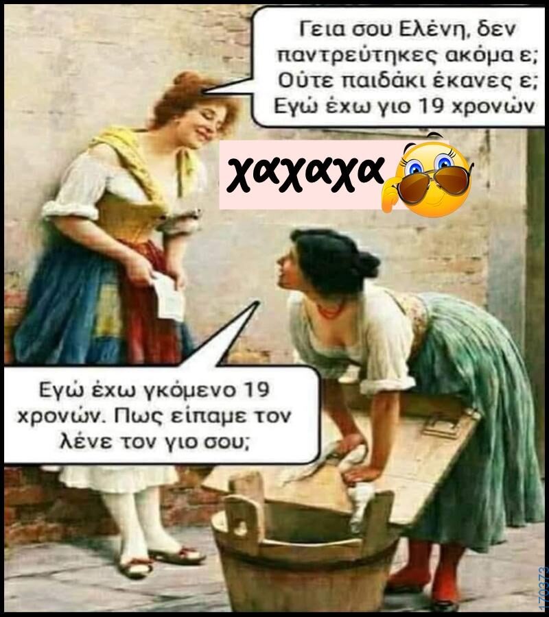100066303475822_813383510881757-Αστεία εικόνα-kanelikegianablepistakalitera