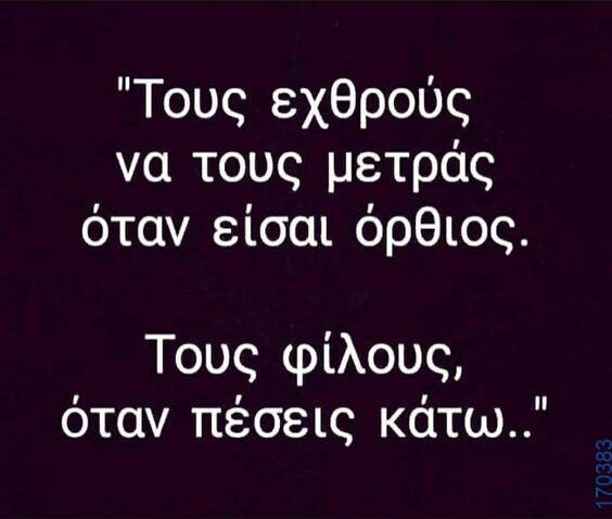 100066303475822_813410067545768-Αστεία εικόνα-kanelikegianablepistakalitera