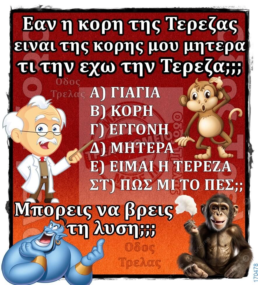 100066303475822_813926260827482-Αστεία εικόνα-kanelikegianablepistakalitera