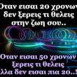 100066303475822_814676860752422-Αστεία εικόνα-kanelikegianablepistakalitera
