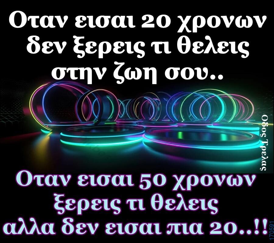 100066303475822_814676860752422-Αστεία εικόνα-kanelikegianablepistakalitera