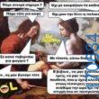 100066303475822_815138597372915-Αστεία εικόνα-kanelikegianablepistakalitera
