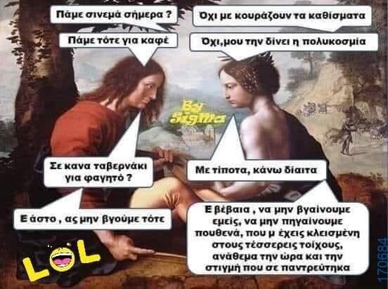100066303475822_815138597372915-Αστεία εικόνα-kanelikegianablepistakalitera
