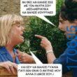 100066303475822_815169884036453-Αστεία εικόνα-kanelikegianablepistakalitera