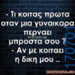 100066303475822_815234524029989-Αστεία εικόνα-kanelikegianablepistakalitera