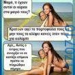 100066303475822_815294450690663-Αστεία εικόνα-kanelikegianablepistakalitera