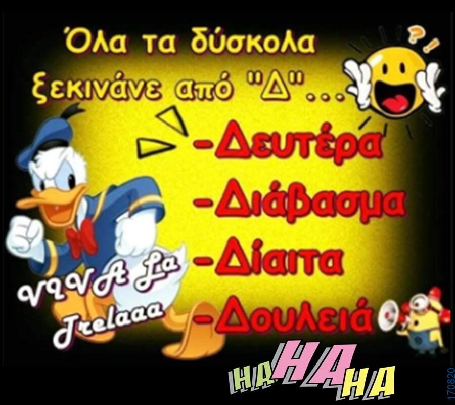 100066303475822_816392947247480-Αστεία εικόνα-kanelikegianablepistakalitera
