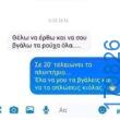 100066303475822_816454687241306-Αστεία εικόνα-kanelikegianablepistakalitera