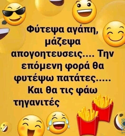 100066303475822_817007990519309-Αστεία εικόνα-kanelikegianablepistakalitera