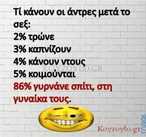 100066303475822_817041793849262-Αστεία εικόνα-kanelikegianablepistakalitera