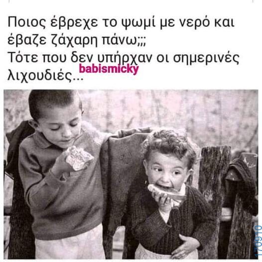 100066303475822_817075133845928-Αστεία εικόνα-kanelikegianablepistakalitera