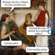 100066303475822_817806050439503-Αστεία εικόνα-kanelikegianablepistakalitera