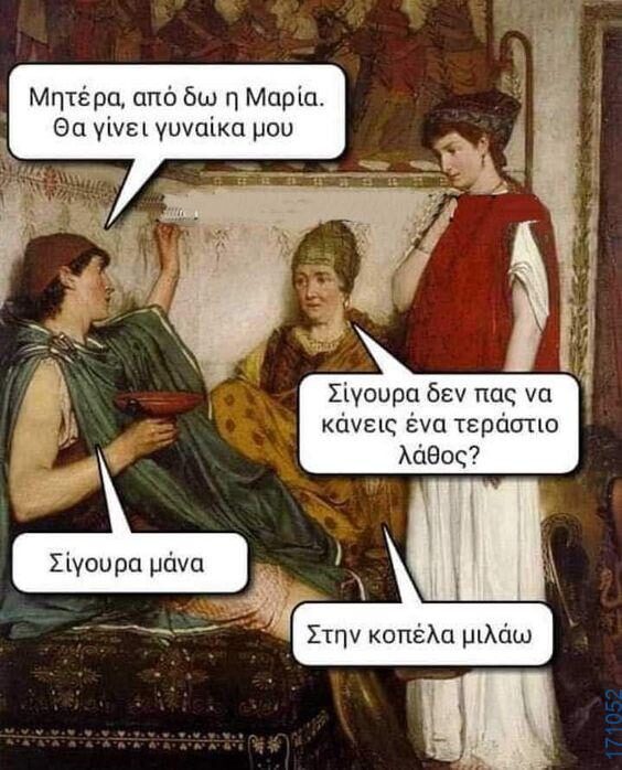 100066303475822_817806050439503-Αστεία εικόνα-kanelikegianablepistakalitera