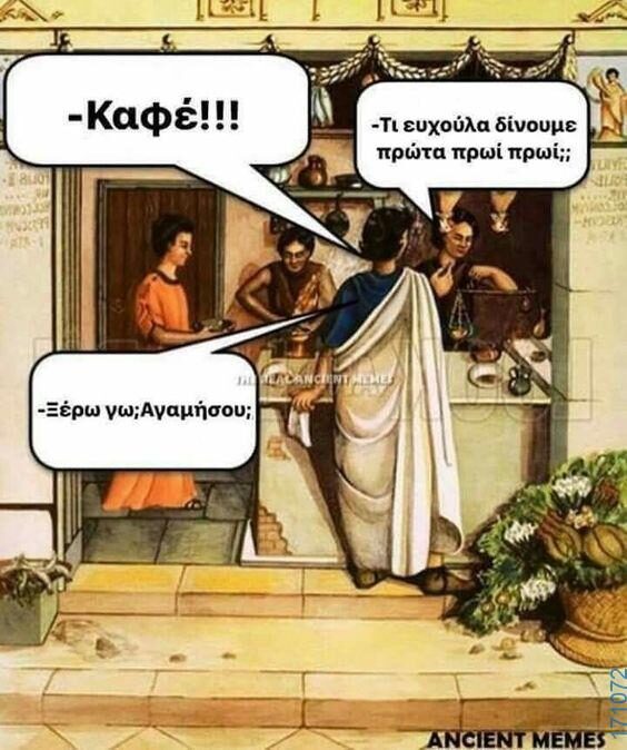 100066303475822_818026130417495-Αστεία εικόνα-kanelikegianablepistakalitera