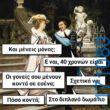 100066303475822_818094547077320-Αστεία εικόνα-kanelikegianablepistakalitera