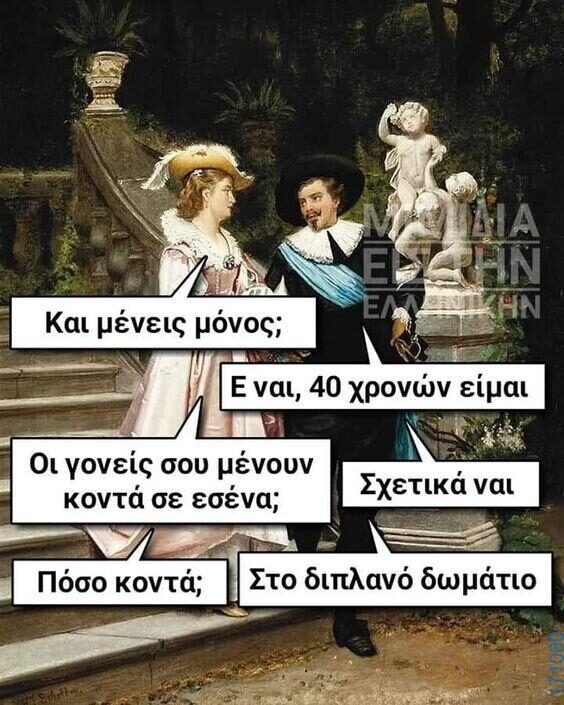 100066303475822_818094547077320-Αστεία εικόνα-kanelikegianablepistakalitera