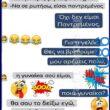 100066303475822_818169203736521-Αστεία εικόνα-kanelikegianablepistakalitera