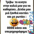 100066303475822_818972090322899-Αστεία εικόνα-kanelikegianablepistakalitera