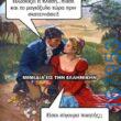 100083112073582_422211013892631_Αστεία εικόνα-Βουνα