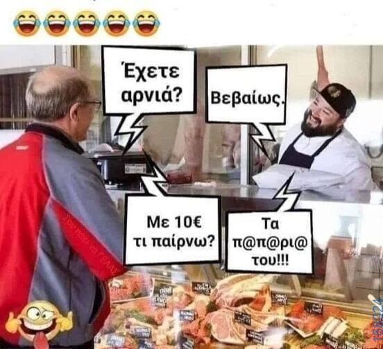 100083112073582_422567003857032_Αστεία εικόνα-Βουνα