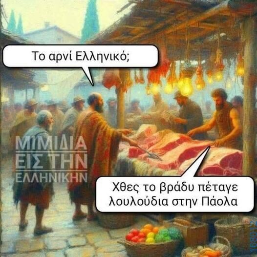 100083112073582_422571670523232_Αστεία εικόνα-Βουνα
