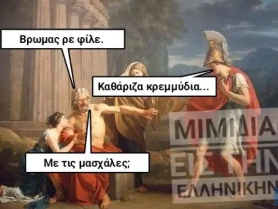 100083112073582_422602177186848_Αστεία εικόνα-Βουνα