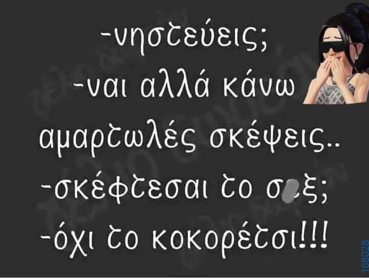100083112073582_422608987186167_Αστεία εικόνα-Βουνα