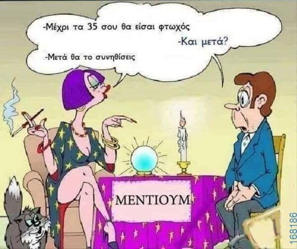 100083112073582_423907567056309_Αστεία εικόνα-Βουνα