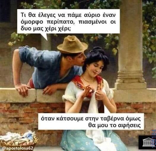 100083112073582_423907920389607_Αστεία εικόνα-Βουνα
