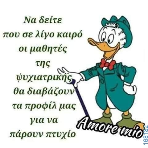 100083112073582_423908390389560_Αστεία εικόνα-Βουνα
