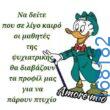 100083112073582_423908390389560_Αστεία εικόνα-Βουνα