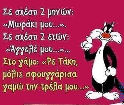 100083112073582_423908830389516_Αστεία εικόνα-Βουνα