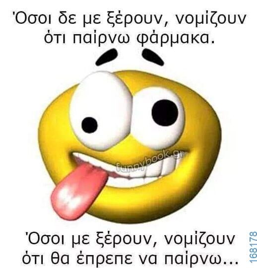 100083112073582_423909537056112_Αστεία εικόνα-Βουνα