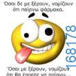 100083112073582_423909537056112_Αστεία εικόνα-Βουνα
